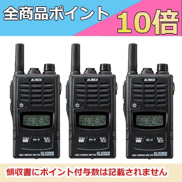 ALINCO（アルインコ） インカム 特定小電力トランシーバー&レピーター