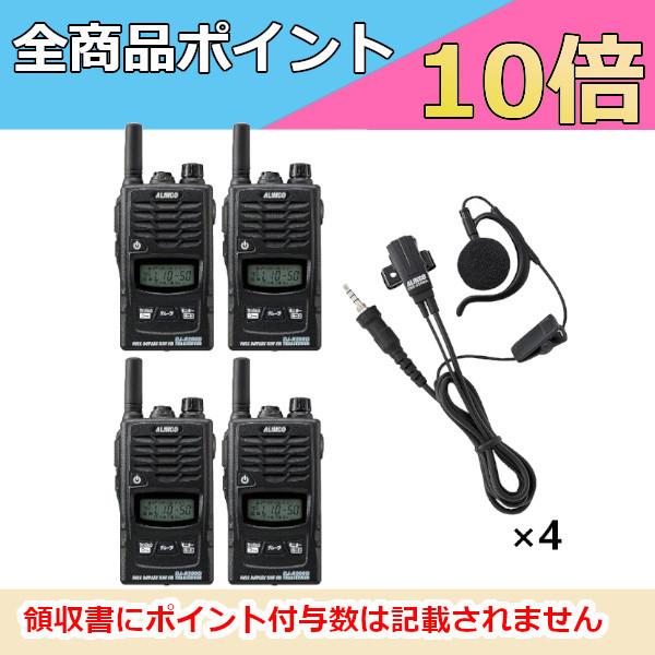 ALINCO DJ-R200D トランシーバー 4台セット ALINCO DJ-R200D トランシーバー 4台セット DJ-R200Dシリーズ
