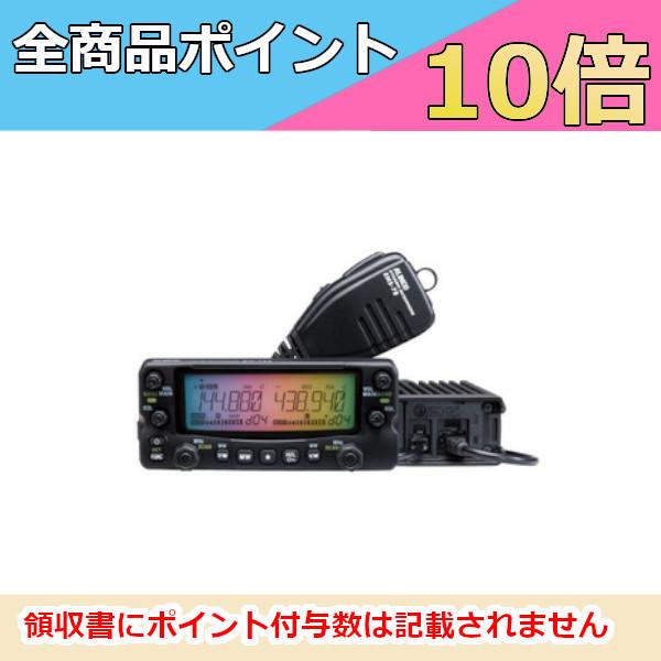 DR-735H アルインコ144/430MHz50W DR-735HS セパレートキット同梱モデル アルインコ 144/430MHz帯