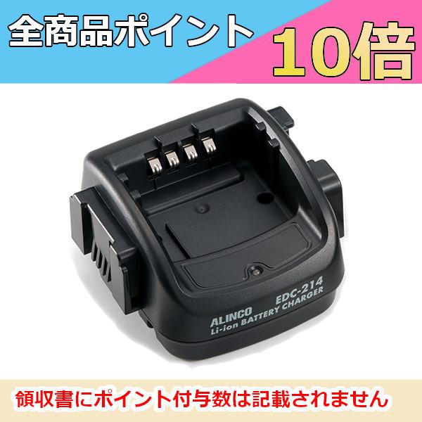 新品・2営業日で発送】アルインコ シングル充電スタンド DJ-DPS70