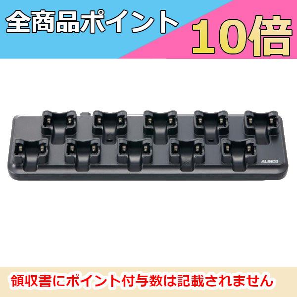 [新品] EDC-296 EDC-300K 10口充電セット ALINCO ALINCO（アルインコ） 10口充電スタンド EDC-296 チャージャー (EDC
