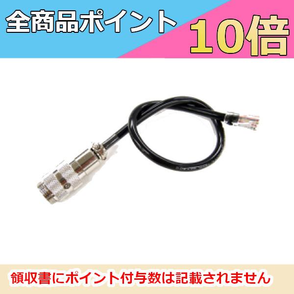 ALINCO（アルインコ） DR-735用 マイクコネクター変換ケーブル EDS-8