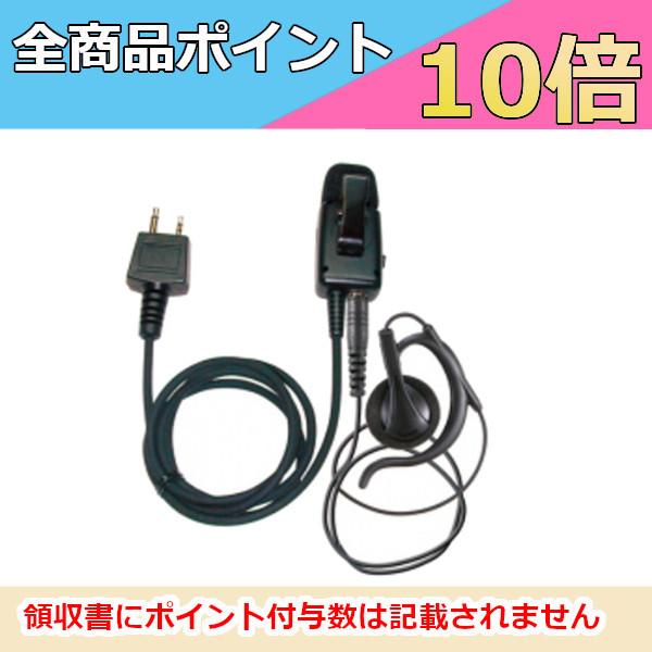 ALINCO（アルインコ） イヤホンマイク EME-29A 化粧箱紙箱にて発送