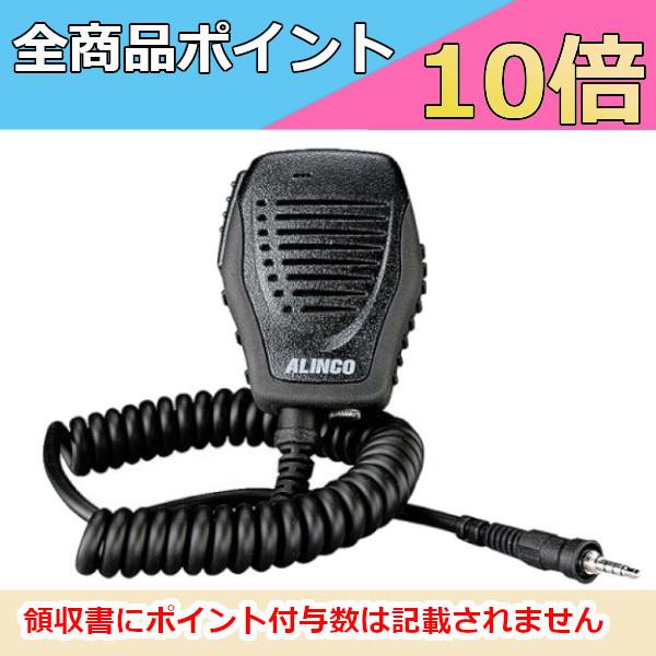 ALINCO EMS-514 マイクロフォン新品 ALINCO EMS-514 アルインコ IP67防水 スピーカーマイク 1軸4極