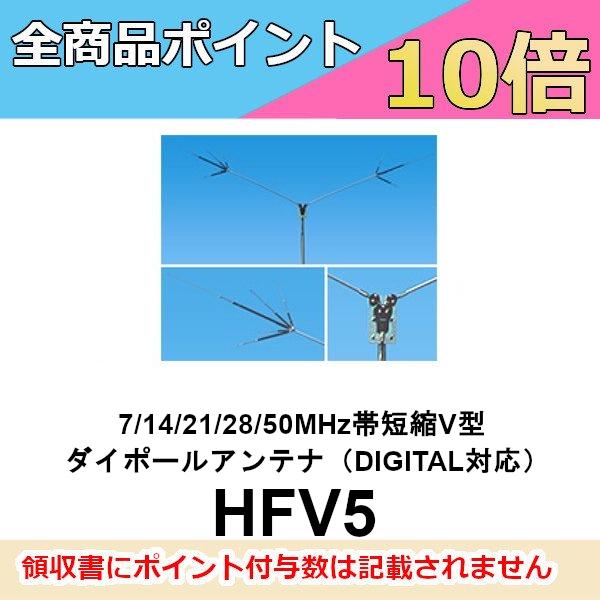 ダイヤモンド製短縮ダイポールアンテナ一式 HFV5 21NMe8sStEL._AC_UF350,