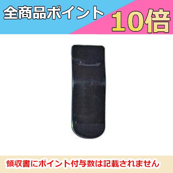 【インボイス対応済】※代引き不可商品※FRC　NX-BV10BL NX-BV10Wポータブル拡声器用 ベルトクリップ　単品