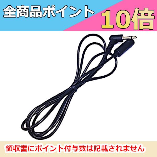 【インボイス対応済】※代引き不可商品※FRC　NX-BV10MC NX-BV10Wポータブル拡声器用 マイク延長ケーブル　単品
