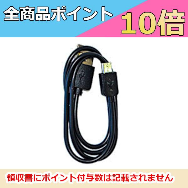 【インボイス対応済】※代引き不可商品※FRC　NX-BV10USB NX-BV10W・NX-BV20Wポータブル拡声器用 USB充電ケーブル　単品