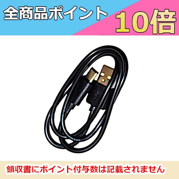 【インボイス対応済】※代引き不可商品※FRC NX-BV20USBCNX-BV20WPポータブルワイヤレス拡声器用　TYPE-C充電ケーブル 単品