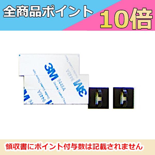 【インボイス対応済】※代引き不可商品※FRC 同時通話型拡声器 NX-BV30用 3Mテープとコードクリップ 単品