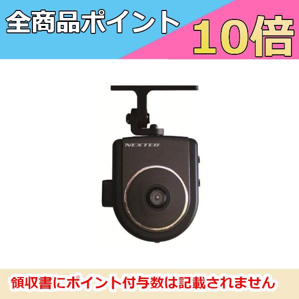 ドライブレコーダー新品未使用　NX-DR05 ドライブレコーダー NEXTEC NX-DR05 [一体型] FRC｜エフ・アール・シー