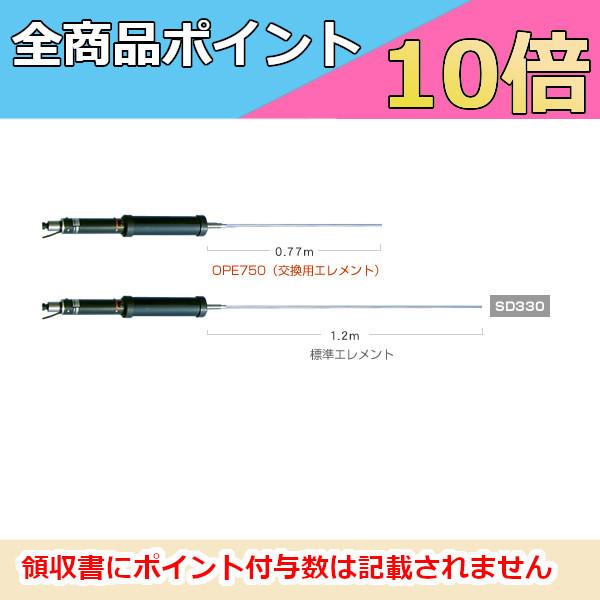 第一電波工業 OPE750 SD330専用 スクリュードライバーアンテナ 7