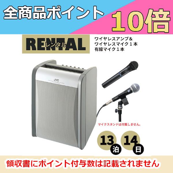 【インボイス対応済】到着してすぐに使えるハンド型ワイヤレスマイク１本＆有線マイク１本同梱のセットです。（有線マイクケーブル付き）＊マイクスタンドは付属しておりません。※【13泊14日プラン】※【検索関連ワード】イベント パーティ 展示会 プ...