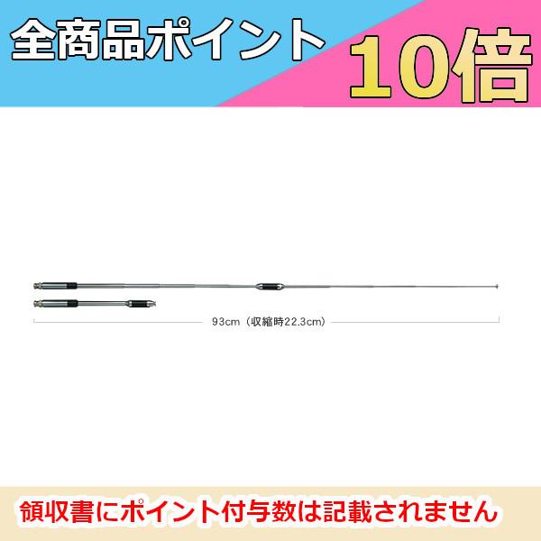 ダイヤモンドアンテナ RH770 MCRII セット RH770 高利得ハンディー