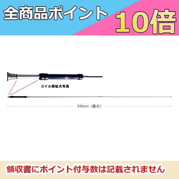第一電波工業 生産終了品 RHM7350 7〜30/50MHz帯移動時用 広帯域ロング