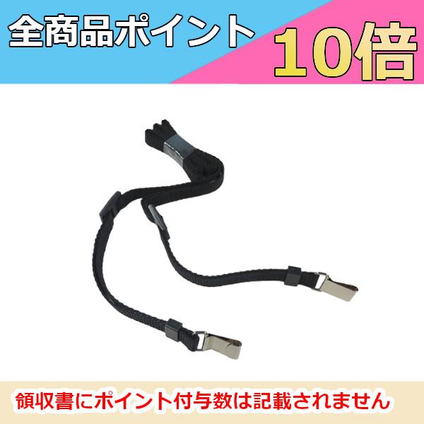 スタンダードホライゾン 八重洲無線　SHS-12　肩掛けストラップ　無線機　 インカム　
