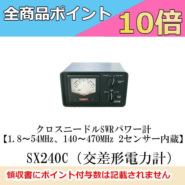 第一電波工業 1.8〜54MHz、140〜470MHz 2センサー内蔵 クロスニードル