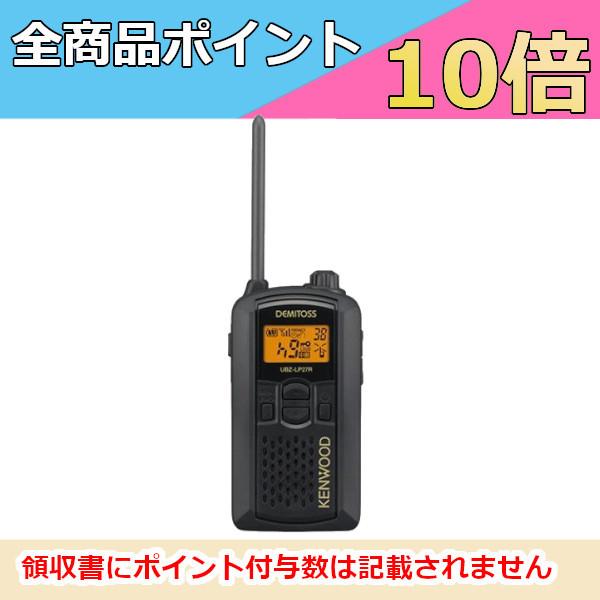 KENWOOD UBZ-LP27R 新品 UBZ-LP20/UBZ-LP27R（生産完了品） | 特定小電力トランシーバー