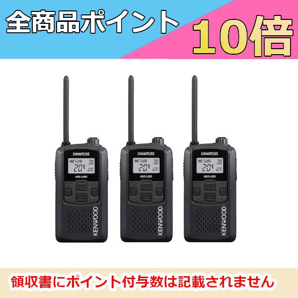 UBZ-LS27R(UBZLS27R) インカム 特定小電力トランシーバー KENWOOD