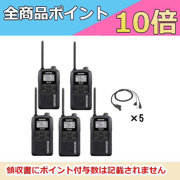 KENWOOD EMC-11 EMC-12 UBZ-LS20 セット 楽天市場】ケンウッド UBZ-LS20 1台純正フルセット 特定小電力