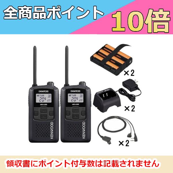 JVCケンウッド インカム ケンウッド KENWOOD 特定小電力トランシーバー
