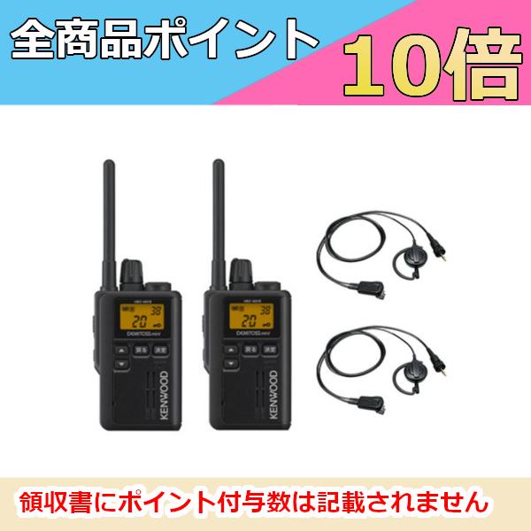 JVCケンウッド（JVC KENWOOD） インカム 2台セット UBZ-M31EB