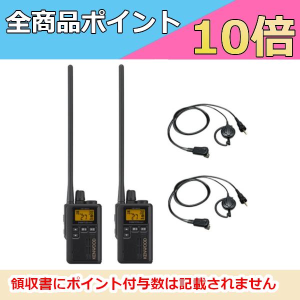 JVCケンウッド（JVC KENWOOD） インカム 2セット UBZ-M51LE 交互・中継