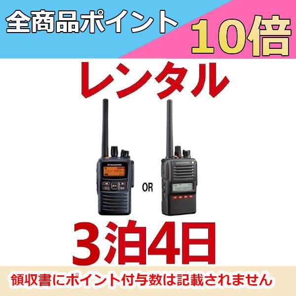 レンタル無線機・トランシーバー 業務用デジタル無線機 VXD-10/VXD20（イヤホンマイク付き） ※3泊4日プランキャンプをはじめとするアウトドアや、年に数回のイベント、発表会などなど…携帯電話よりスムーズかつワンタッチで複数人と同時に...