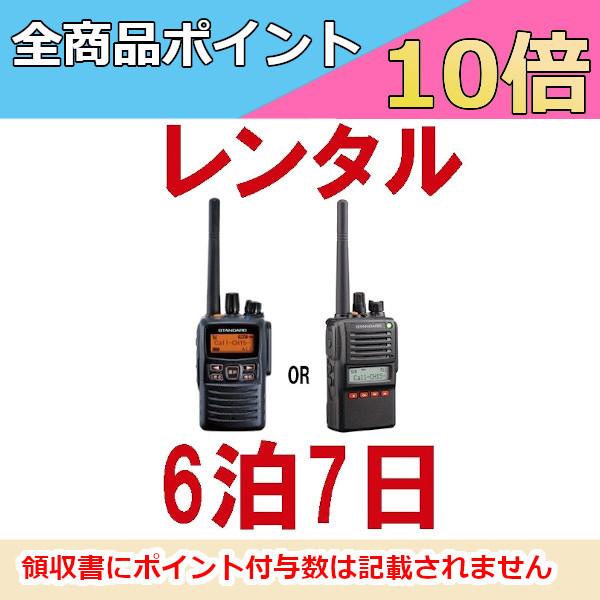 レンタル無線機・トランシーバー 業務用デジタル無線機 VXD-10/VXD20（イヤホンマイク付き） ※6泊7日プランキャンプをはじめとするアウトドアや、年に数回のイベント、発表会などなど…携帯電話よりスムーズかつワンタッチで複数人と同時に...