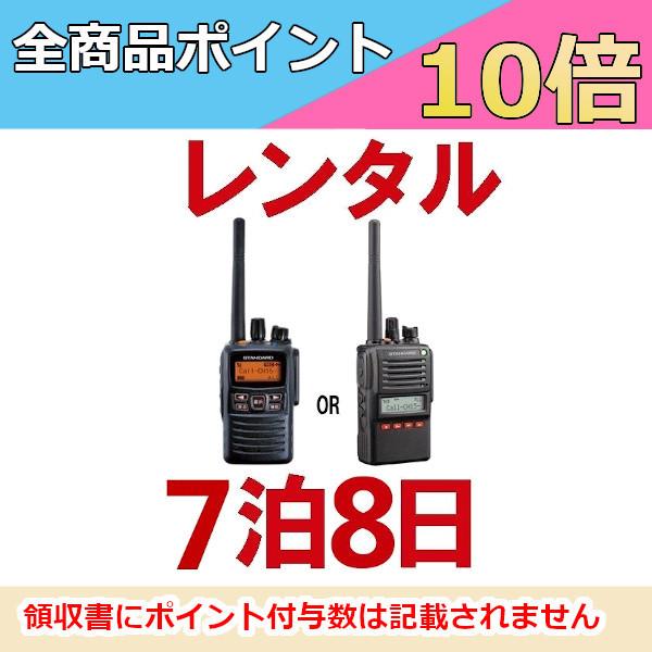 レンタル無線機・トランシーバー 業務用デジタル無線機 VXD-10/VXD20（イヤホンマイク付き） ※7泊8日プランキャンプをはじめとするアウトドアや、年に数回のイベント、発表会などなど…携帯電話よりスムーズかつワンタッチで複数人と同時に...