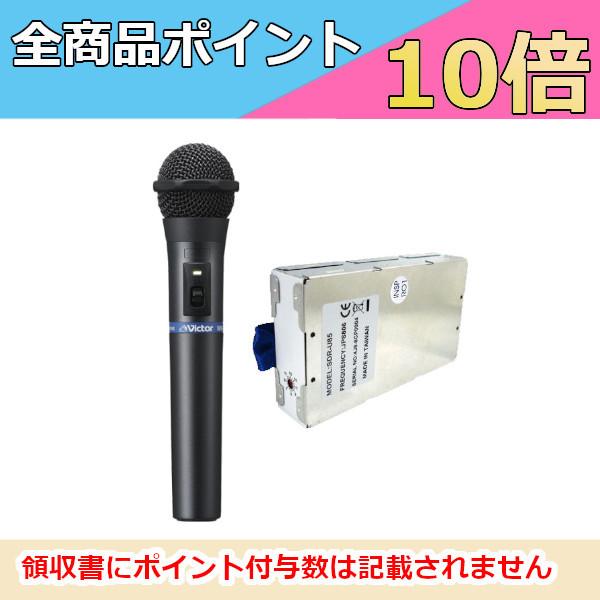 JCVワイヤレスチューナー、マイクセット JCVワイヤレス