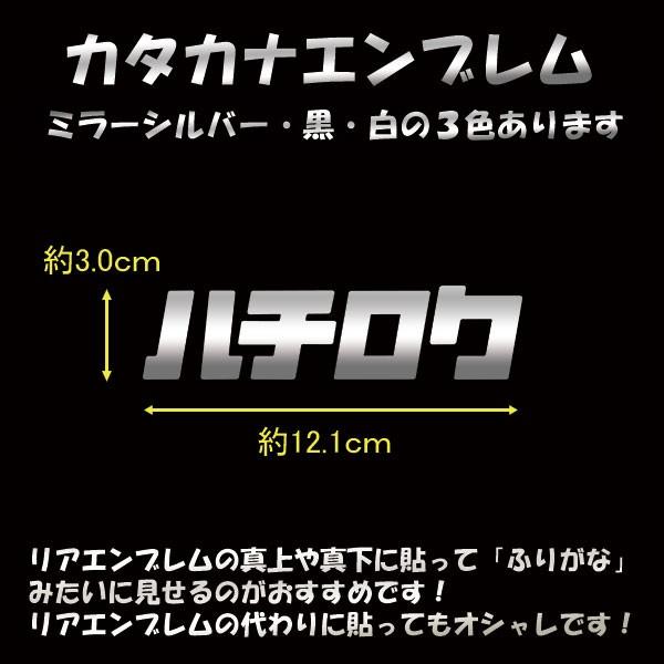ステッカー 86 エンブレム カタカナ 86 Katakana Motorparade 通販 Yahoo ショッピング