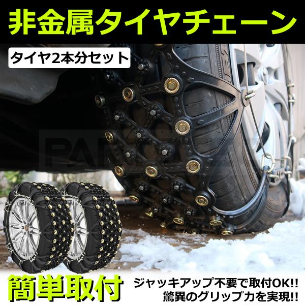 三菱（MITSUBISHI） タイヤチェーン スノーチェーン 165/55R15 B35A