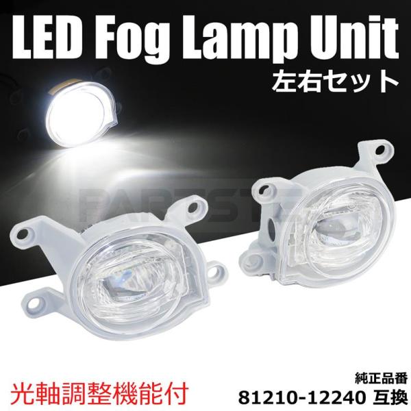 クラウン トヨタ 220系 純正タイプ LED フォグランプユニット 左右
