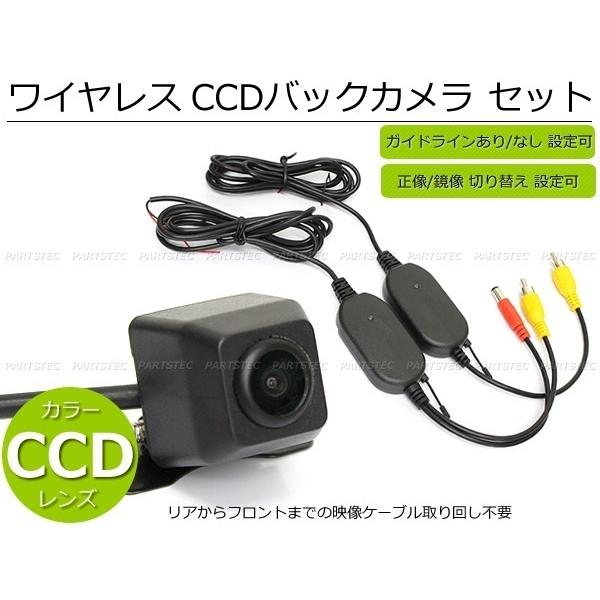 12V CCD バックカメラ ワイヤレスセット フロントカメラ 無線 広角
