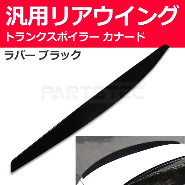 汎用 リアスポイラー リアウイング 穴あけ不要 Amazon | 【穴を開けずに、3秒で取り付ける】カー スポイラー 汎用