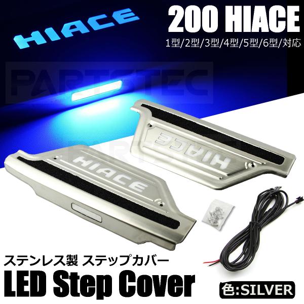 ハイエース　レジアスエース　純正スカッフプレートイルミネーション　美品 ハイエース・レジアスエース スカッフプレートシール : 愛工房