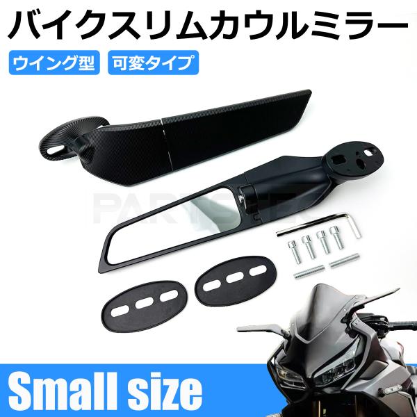 バイクミラー ブラック 円形 motorpower5_146-133-a10
