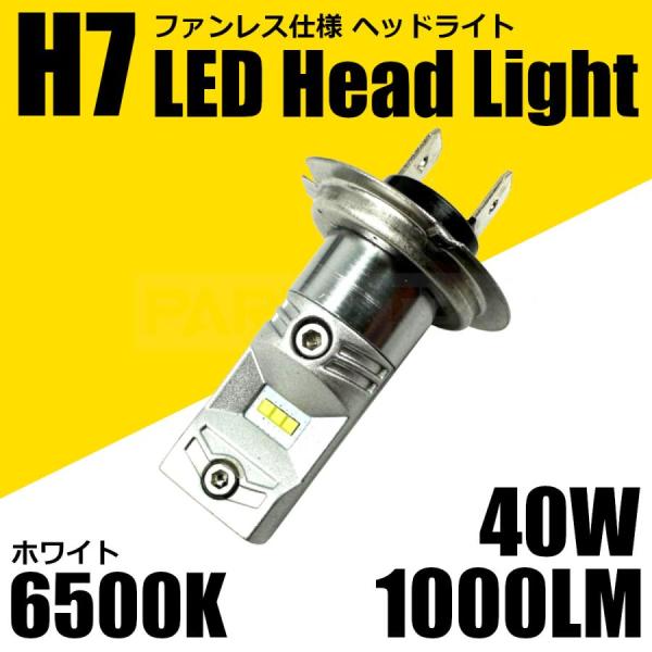 ホンダ CBR250R MC41 H7 LED ヘッドライト バルブ 1個 12V ホワイト 白 6500K ファンレス バイク 純正交換 ライト  ポン付 /147-107
