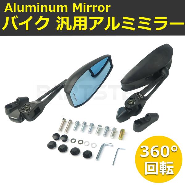 バイク バックミラー 用 SYM 用 CR&UIS&YM 300 用 J&oyma&x Z300 バイク バックミラー 用 SYM 用 CR&UIS&YM 300 用 J&oyma&x Z300
