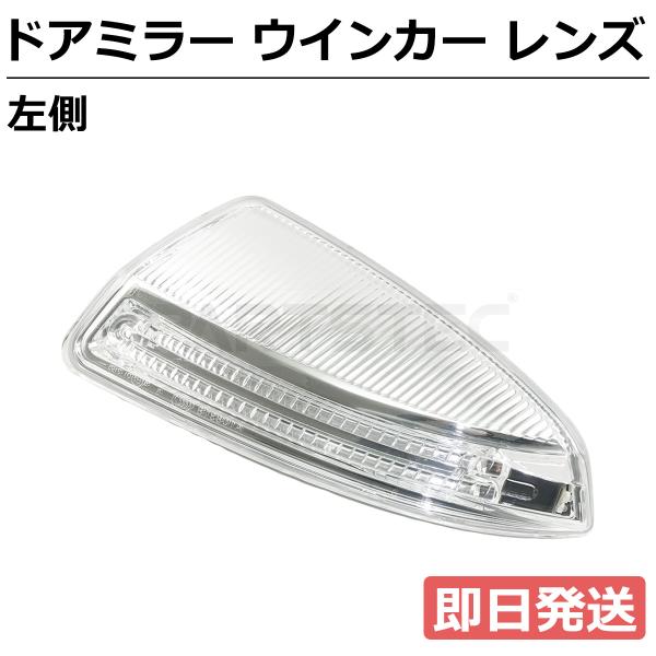 Mercedes-Benz（メルセデス・ベンツ） ベンツ Vクラス W639 ドアミラー