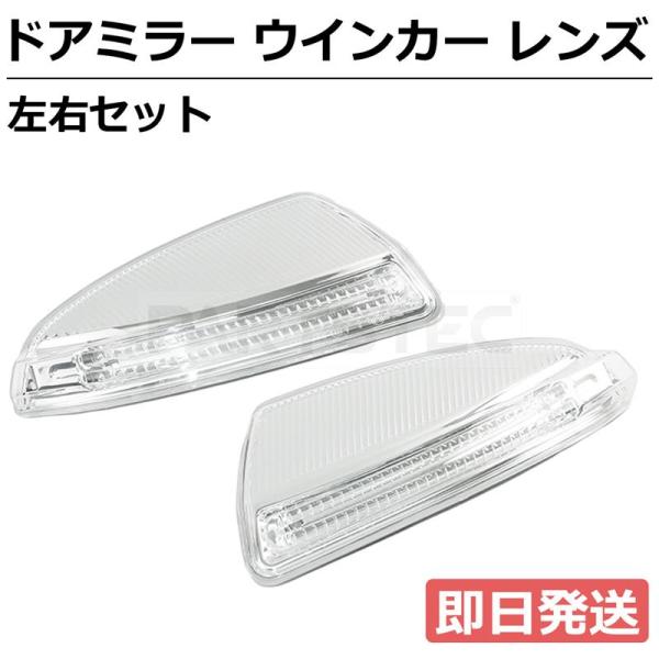 Mercedes-Benz（メルセデス・ベンツ） ベンツ Vクラス W639 ドアミラー