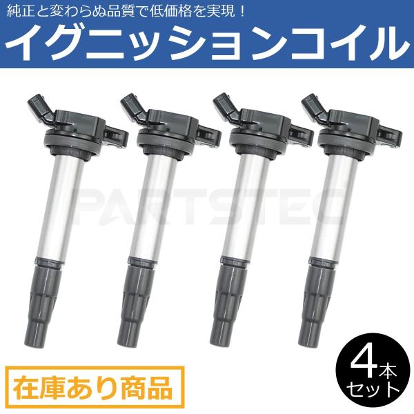 プリウスα ZVW40W イグニッションコイル 4個セット トヨタ 純正交換 90919-02258 90919-02252 社外品 / 147-399x4