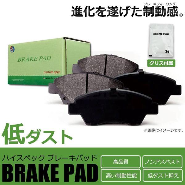 低ダスト ブレーキパッド グリス付 インサイト ZE2   ホンダ 純正 交換 45022-TK6-A00 ノンアスベスト  /154-101+147-129