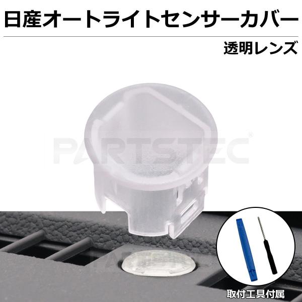 新品 カオナシ　提灯センサーライト カオナシセンサーライト新品