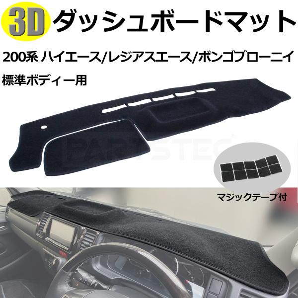 ハイエース 200系 レジアスエース 1型 2型 3型 4型 5型 6型 標準