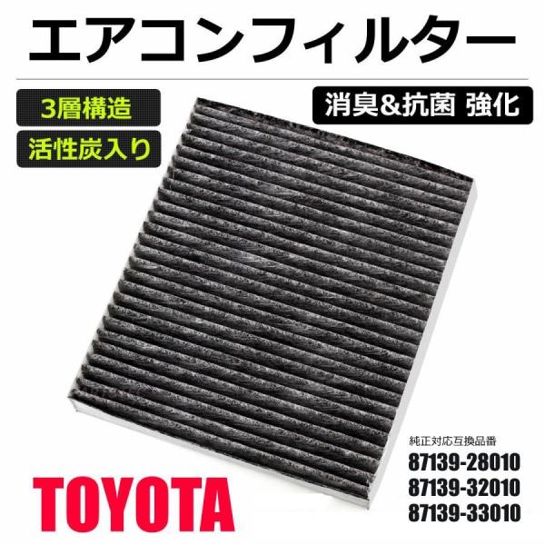 ☆大感謝セール】 30プリウス用エアコンフィルター 活性炭入 三層構造 適合品番87139-12010 2個入れ 車用エアコンフィルター 特殊3層構造