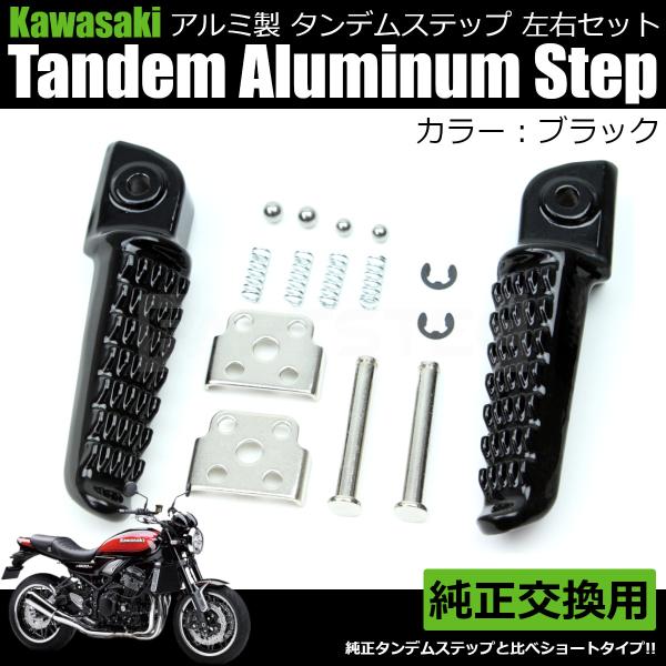 カワサキ（Kawasaki） □Ninja1000 タンデム ステップ アルミ リア