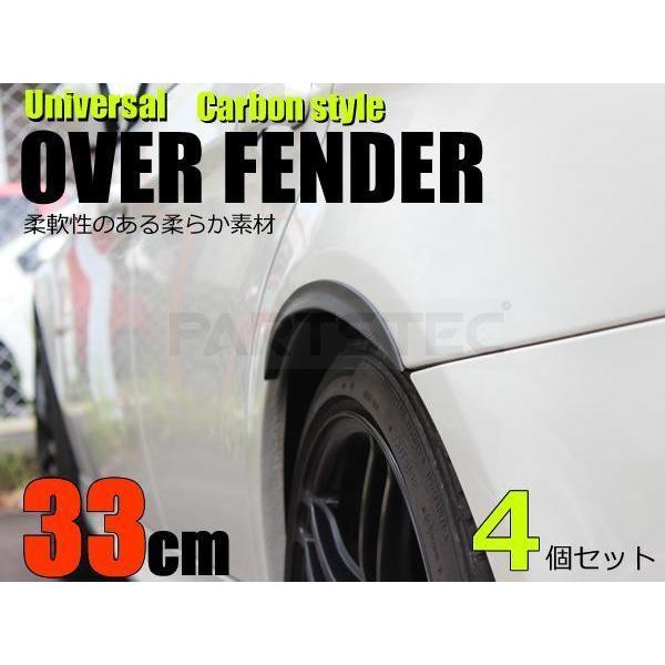 オーバーフェンダー 幅33cm 出幅15mm 4本セット 汎用 ブラック カーボン柄 ホイール ワイド ハミタイ 対策 モール アーチ /146-11 :134-14:MOTOR POWER 7 - 通販 - Yahoo!ショッピング オーバーフェンダー 幅33cm 出幅15mm 4本セット 汎用 ブラック カーボン柄 ホイール ワイド ハミタイ 対策 モール アーチ /146-11 :134-14:MOTOR POWER 7 - 通販 - Yahoo!ショッピング