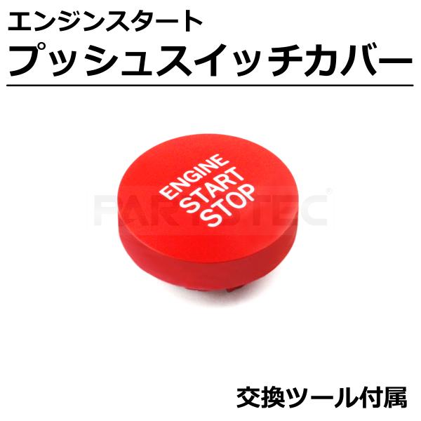 2AZ用 エンジンカバー　プッシュスタートスイッチ motorpower7_134-59-a-1